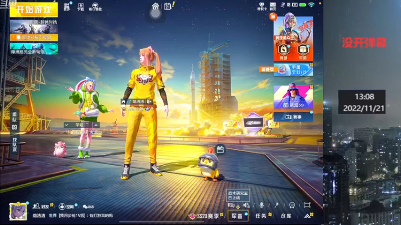 【2022-11-21 13点场】小嘻QAQ：运营吃鸡~冲
