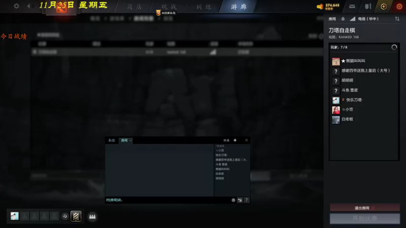 【2022-11-25 17点场】棋待诏3321：无军团不宣布~