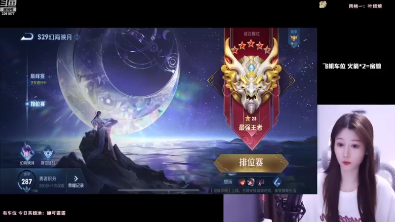 【2022-11-24 15点场】AQ丶果粒：来打王者咯！
