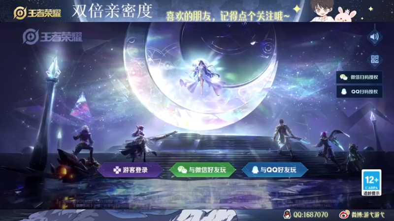 【2022-11-24 23点场】游弋：单排94到百星 不上不下播！！！