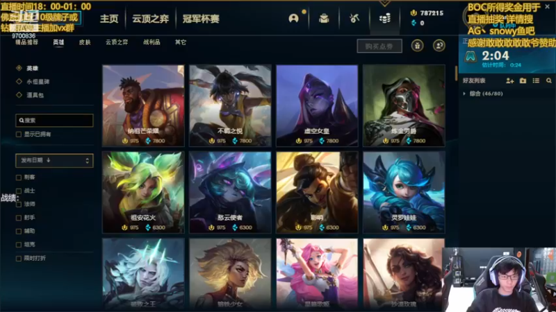 【2022-11-24 18点场】AG丶幻灭：美测s8 9点BOC决赛
