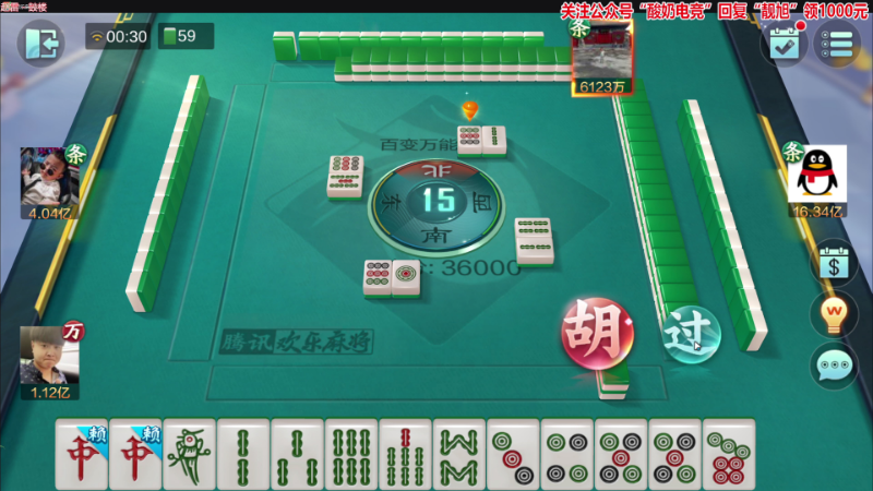 我在斗鱼看靓旭直播欢乐麻将