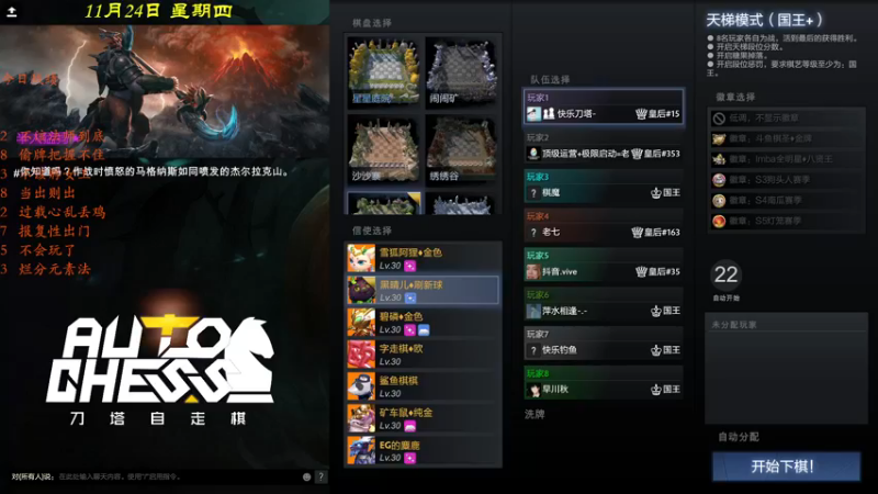 【2022-11-24 22点场】棋待诏3321：无军团不宣布~