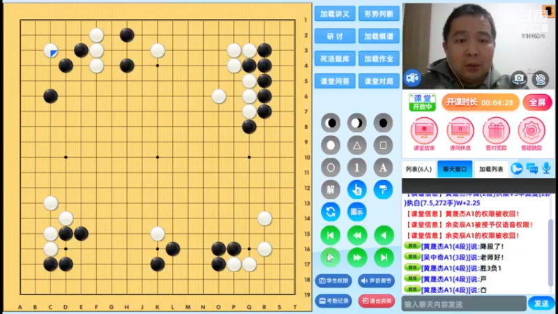 周五7点半高段班20221125围棋网课