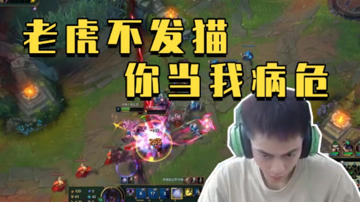 不把你制裁，还以为自己很厉害
