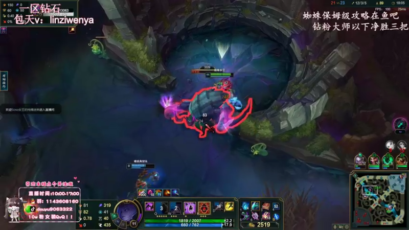 【2022-11-25 12点场】林子文i：白银双倍：峡谷前十，千分打野野区教学！！