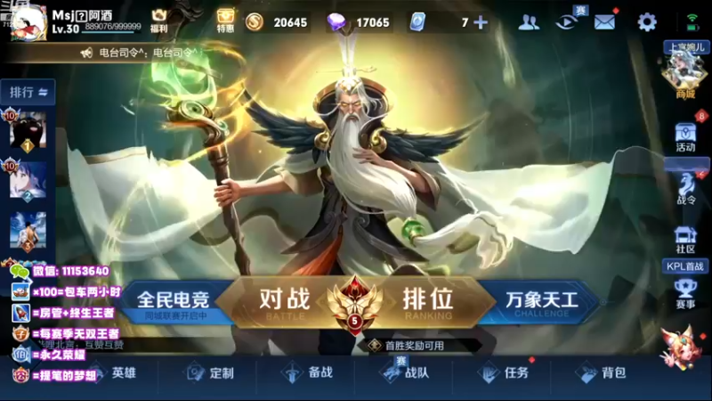 【2022-11-25 18点场】HK提笔：两个国服带粉，可以上号帮打