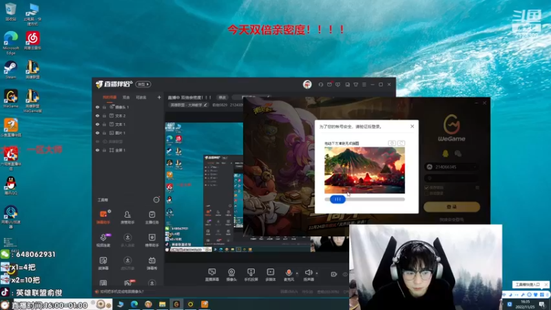 【2022-11-25 16点场】俞俊0829：直播中 双倍亲密度！！！
