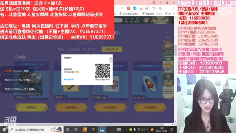 【2022-11-25 04点场】情久月姐姐：斗鱼平台皮肤/CF活动/排位