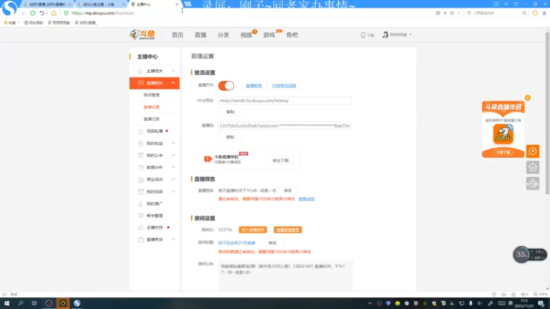 【2022-11-25 07点场】雨雨雨雨豪：刚子回老家~26号直播