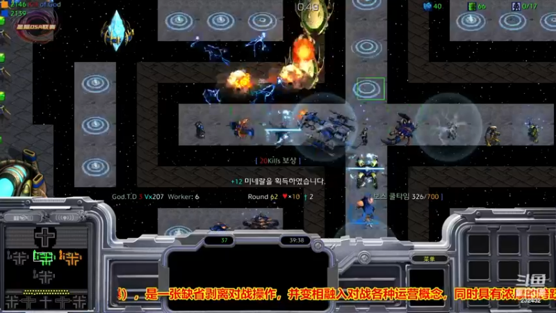 【2022-11-24 03点场】星际DSA联赛：天使风暴专业版DSA8.2.6x39