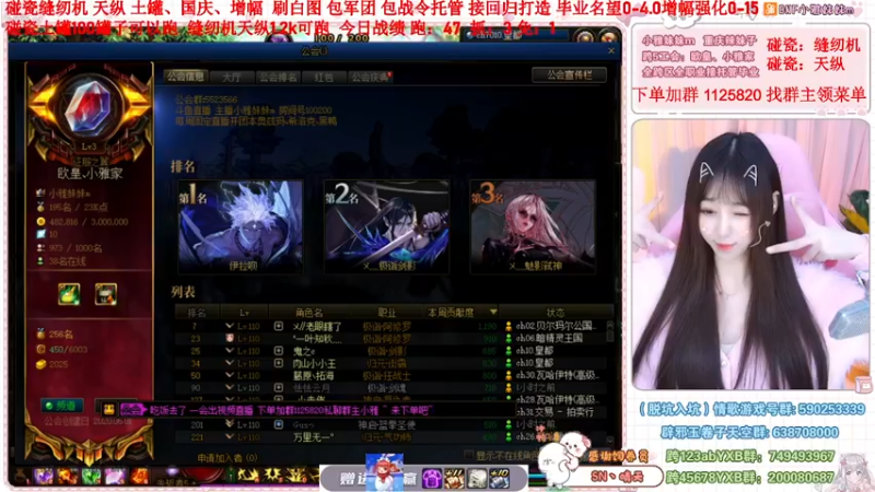 【2022-11-25 18点场】小雅妹妹m：♥️缝纫机亏麻了，天纵土罐不排队❥