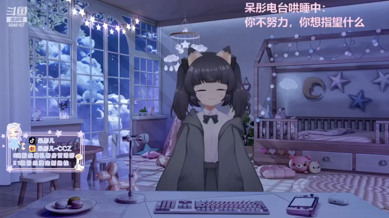 【2022-11-25 01点场】呆彤儿：今天还是双倍亲密度噢~啵啵