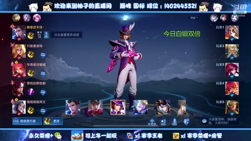 【2022-11-25 02点场】毕竟是柚子：【双倍】带粉上荣耀
