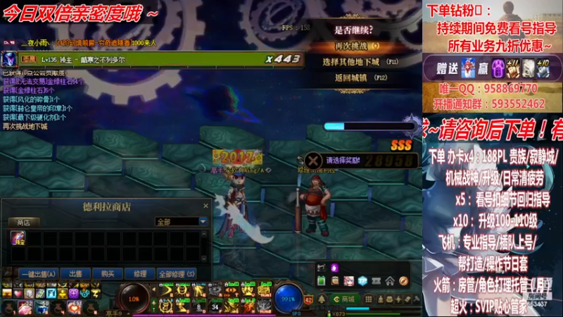 【2022-11-25 04点场】DNF丶心软：在线看号~军团~回归指导/打造~