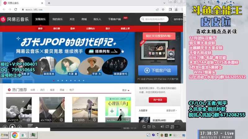 【2022-11-25 17点场】皮皮拉3004O1：皮皮拉:新赛季已开，跟着我冲！