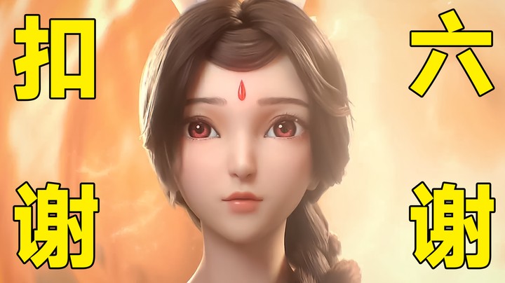 这操作你不扣个666？