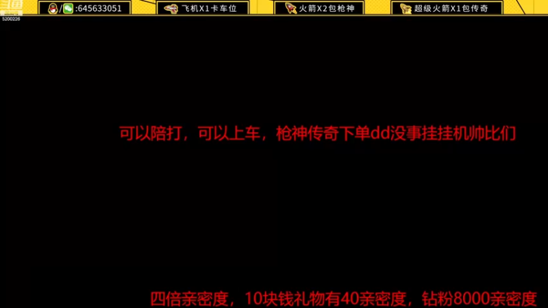 【2022-11-23 20点场】又欠大宝贝：双倍亲密度应该说四倍