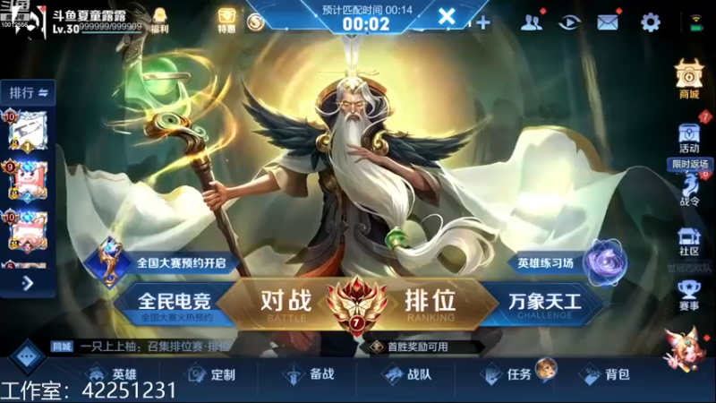 【2022-11-23 18点场】夏童露露：巅峰冲第一1111
