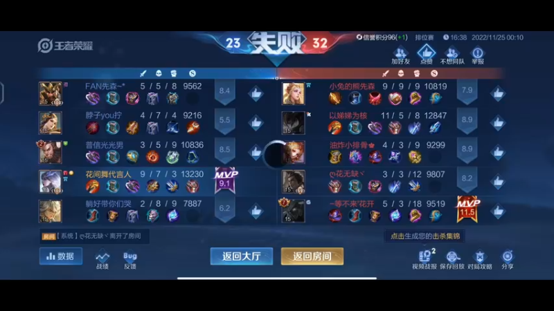 【2022-11-25 00点场】南斗：新赛季边路版本答案