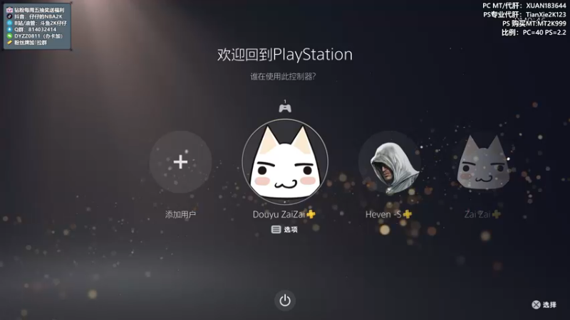 【2022-11-25 20点场】2K仔仔：仔仔：NBA2K23 梦幻球队 MT