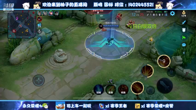 【2022-11-25 18点场】毕竟是柚子：【双倍】带粉上荣耀