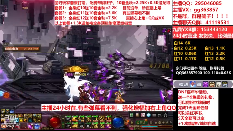 【2022-11-25 11点场】主播东门：东门：强化增幅11 12 13