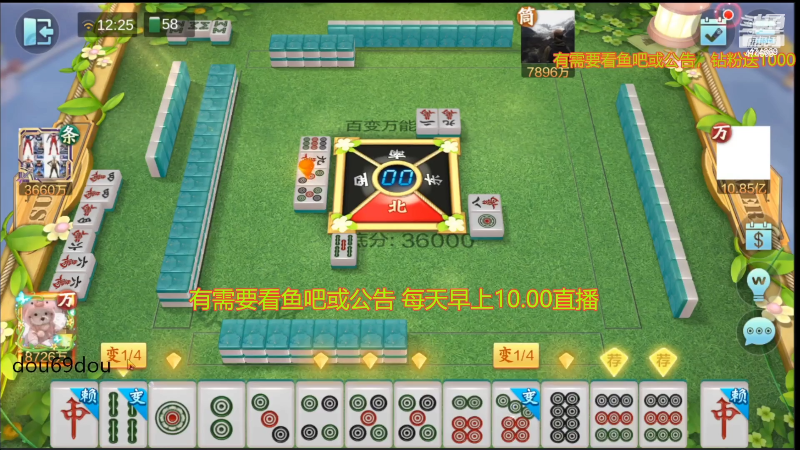 【欢乐麻将】刷白的精彩时刻 20221125 23点场