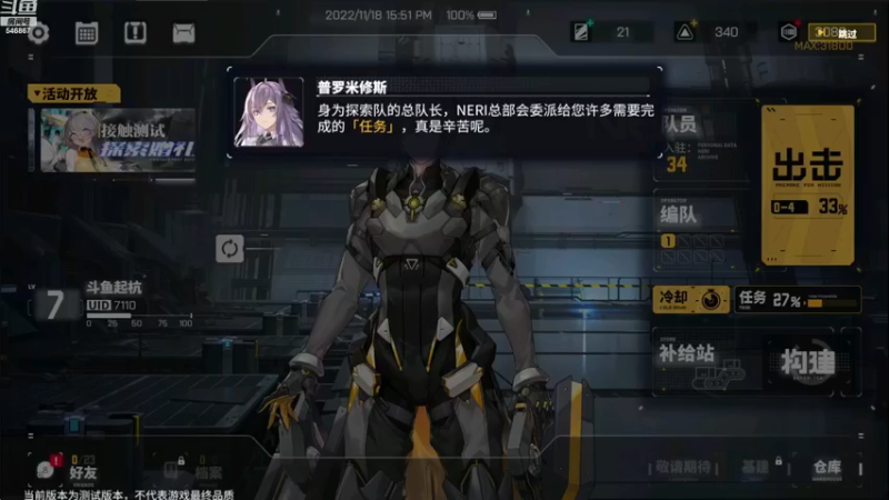 【2022-11-18 15点场】起杭：交错核心关注546867