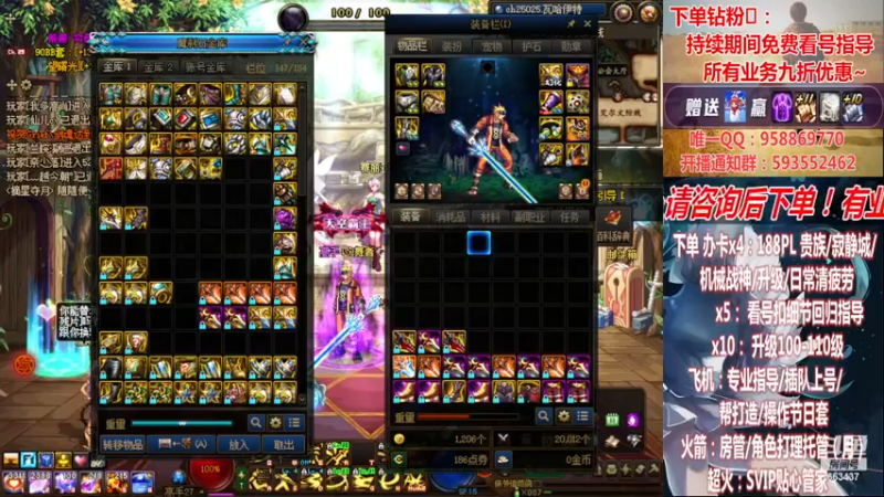 【2022-11-25 00点场】DNF丶心软：在线看号~军团~回归指导/打造~