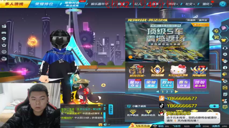 【2022-11-24 22点场】BN丶严斌：阿歪来啦，开飞开飞。