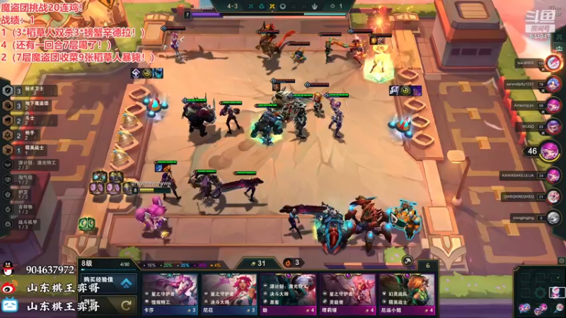 【2022-11-24 21点场】山东棋王弈哥：魔盗团悟了！！