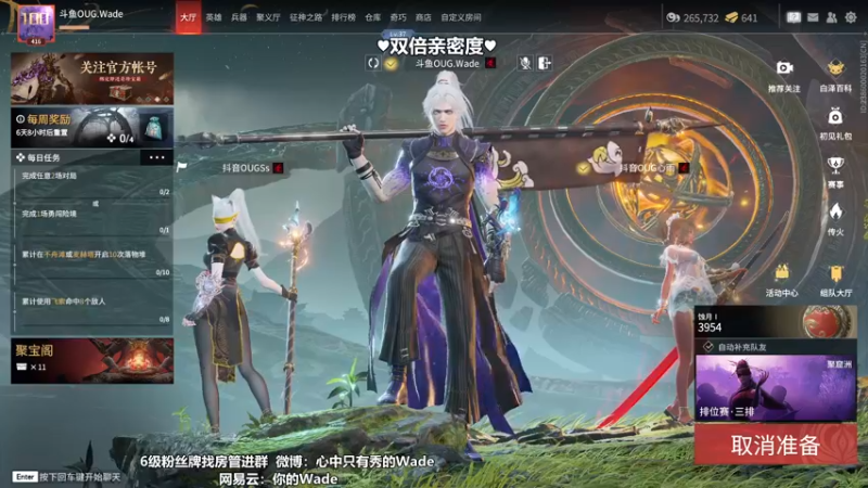 【2022-11-24 19点场】WadeOvO丶：可爱小德♥双倍亲密度