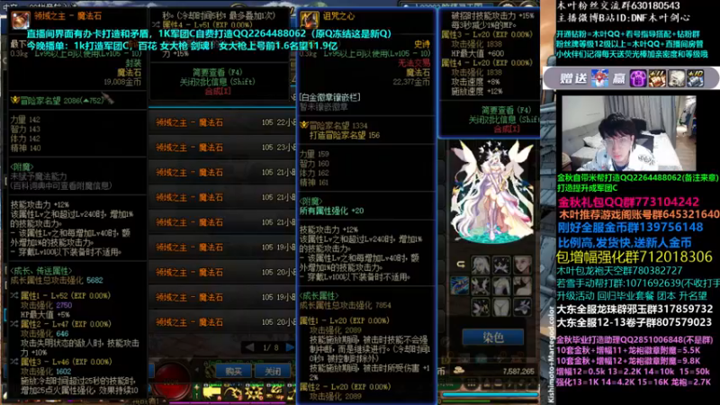 【2022-11-25 20点场】DNF木叶剑心：木叶:ss之路香 10W点卷各种军团C！