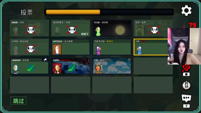 【2022-11-24 20点场】野生小师妹：钻粉狂欢卡！鸭鸭杀的好女人