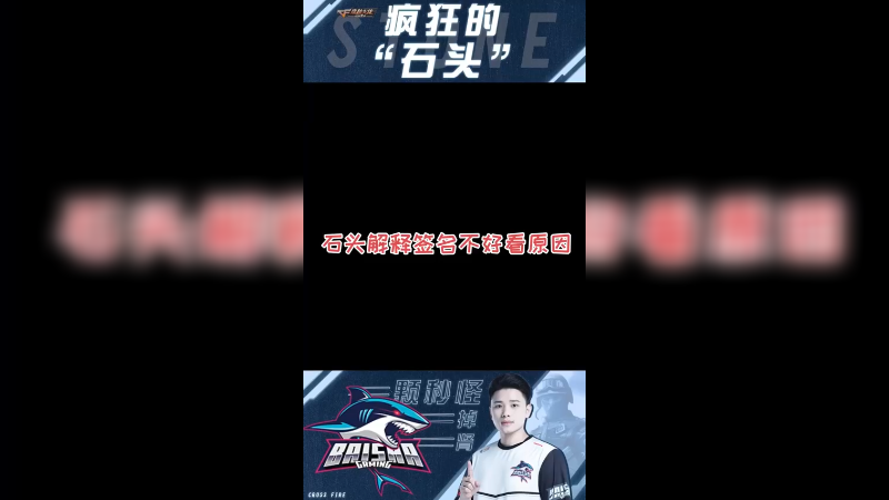 我回去嗷嗷练签名