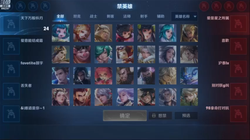 【2022-11-25 21点场】大鱼电竞：大鱼电竞的直播间