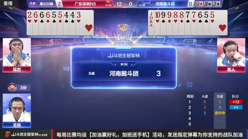 【2022-11-25 02点场】JJ斗地主官方：【预告】11月27日，半决赛拉开帷幕！