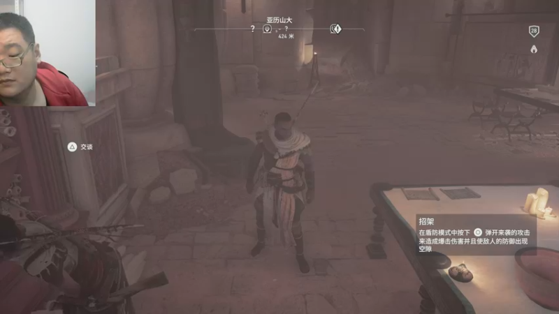 刺客信条起源22-11-25 (4)