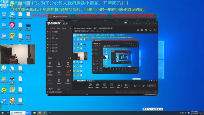 【2022-11-24 14点场】TD菜鸟1：混乱武林TD菜鸟1的直播间