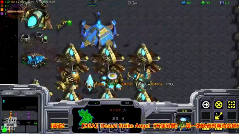 【2022-11-24 13点场】星际DSA联赛：天使风暴专业版DSA8.2.6x39
