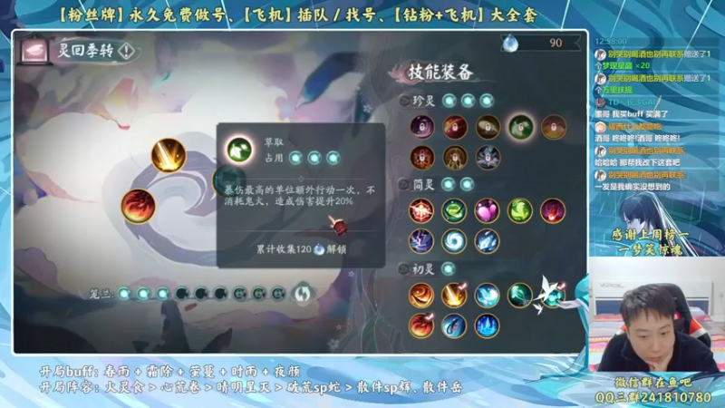 【2022-11-23 12点场】血墨丶：【墨哥】全能做号King！