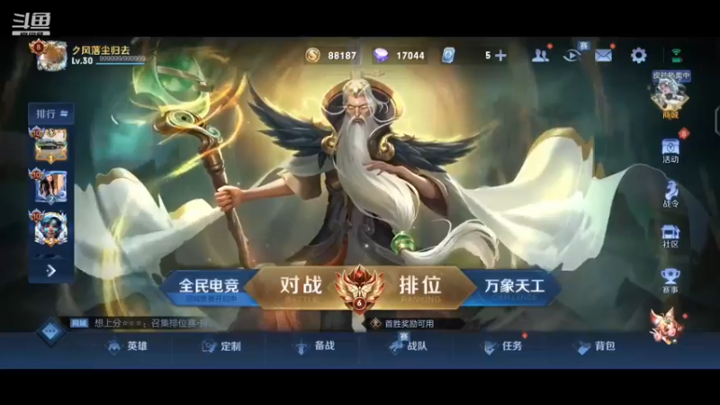 【2022-11-25 20点场】信白丶李白导师：国服李白带粉 有车位