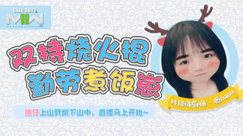 【2022-11-24 10点场】鹿nana才不是个憨憨呐：有车位 ·Ꙫ· 嘎嘎乱已就位，杀在哪？❤