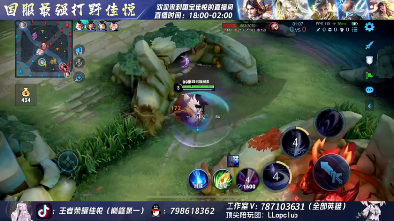 【2022-11-24 22点场】国宝佳悦：周定榜巅峰第一