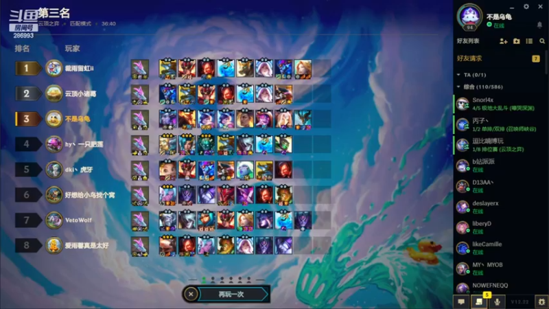 【2022-11-25 19点场】卑微小泽丶：小泽：国服最后得狂欢