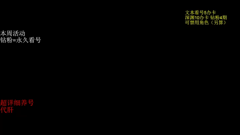 【2022-11-24 20点场】刻晴天下第一优雅：深渊看号 国际服速通