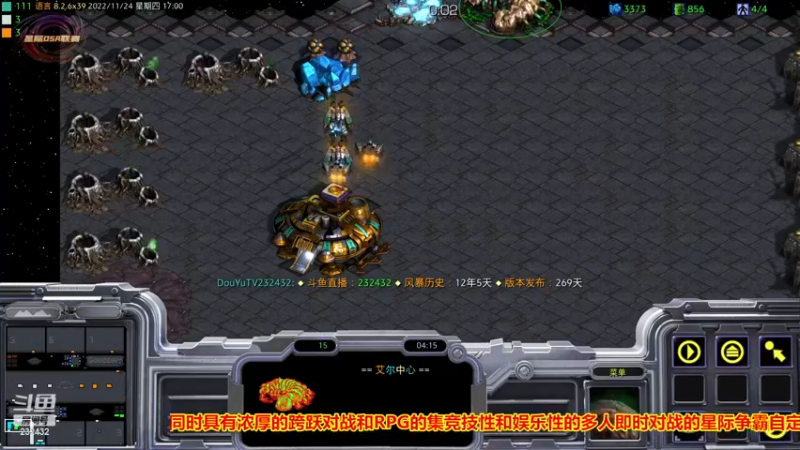 【2022-11-24 17点场】星际DSA联赛：天使风暴专业版DSA8.2.6x39