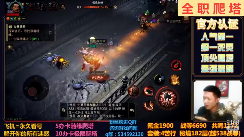 【2022-11-24 21点场】渝万丶小黑马：全网最强爬塔教学