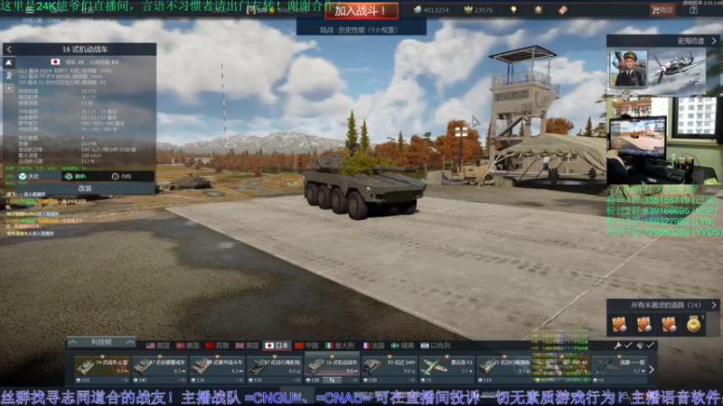 【2022-11-23 15点场】战争雷霆老铁：【战争雷霆】陆战历史模式♥双倍开启